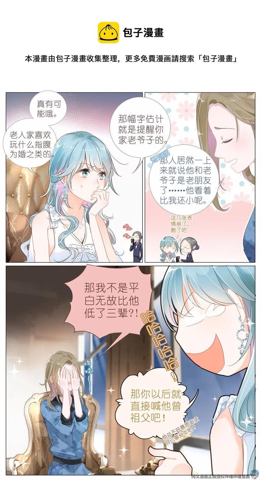 003 以雅以南，以龠不僭。 第23页