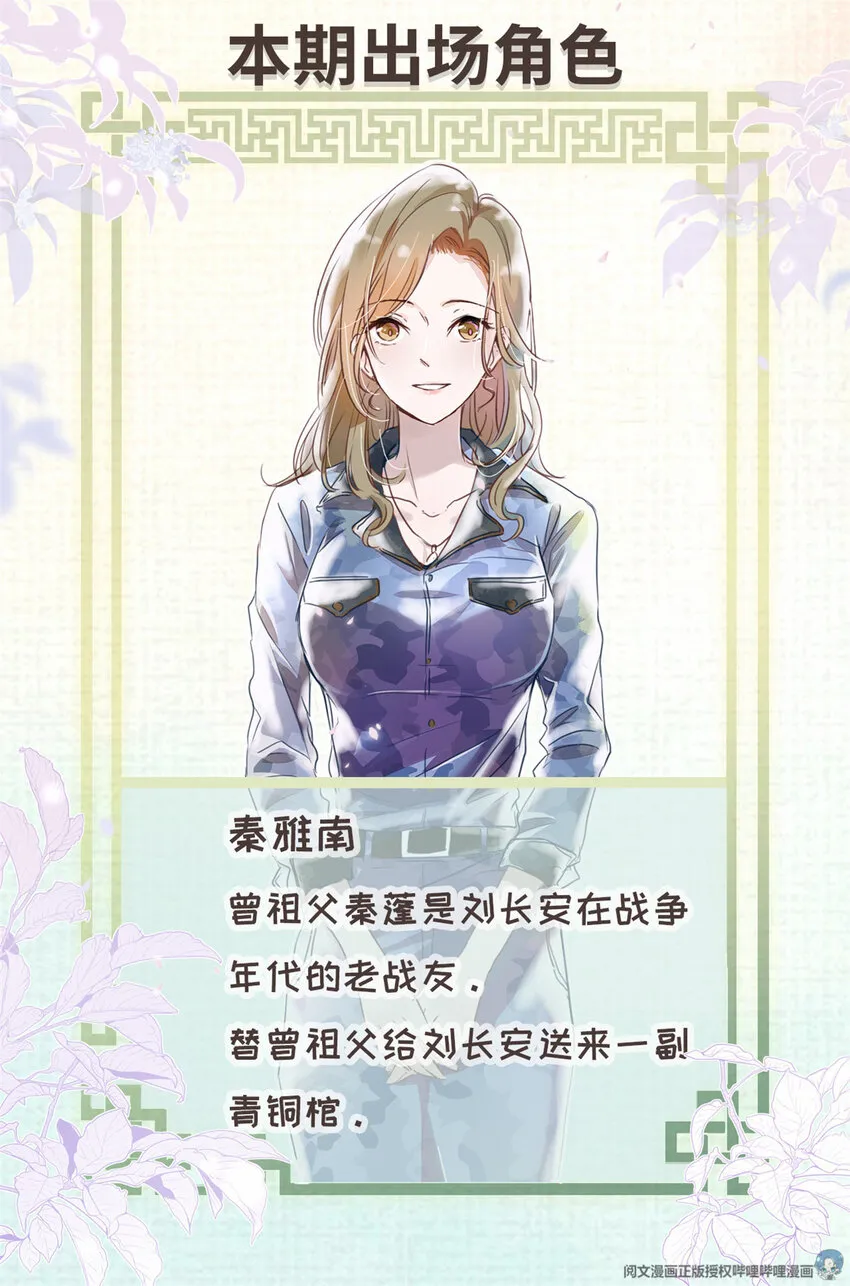 003 以雅以南，以龠不僭。 第24页