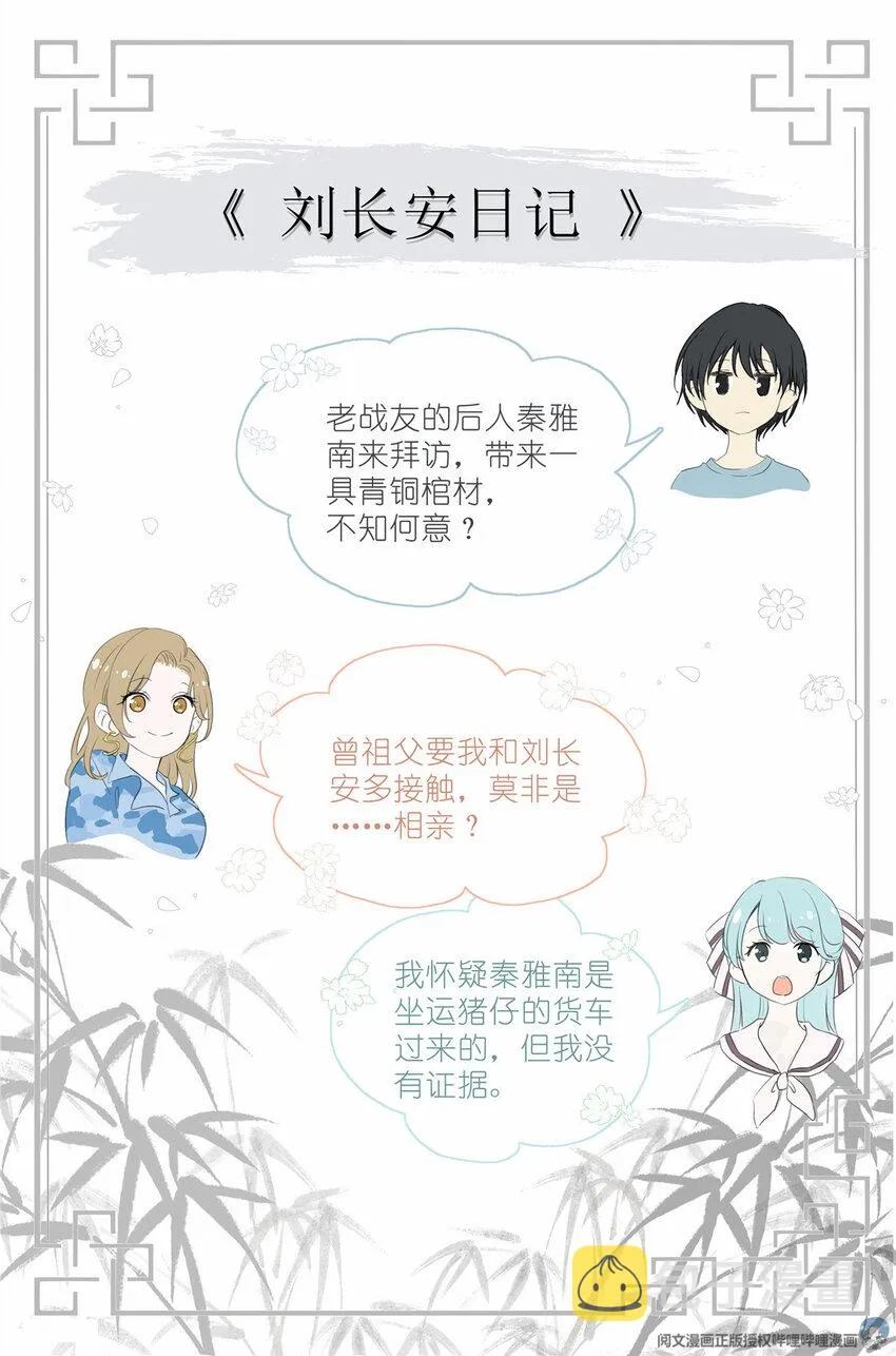 003 以雅以南，以龠不僭。 第25页