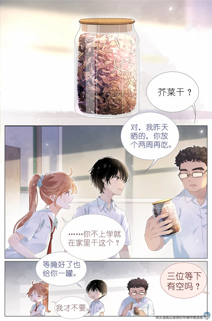 006 癞蛤蟆想吃天鹅肉 第2页