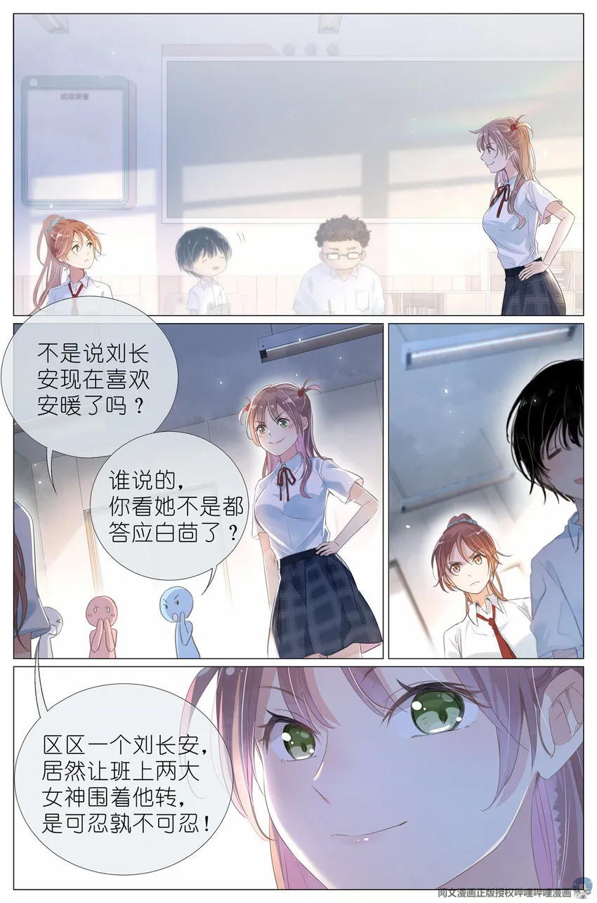 006 癞蛤蟆想吃天鹅肉 第5页