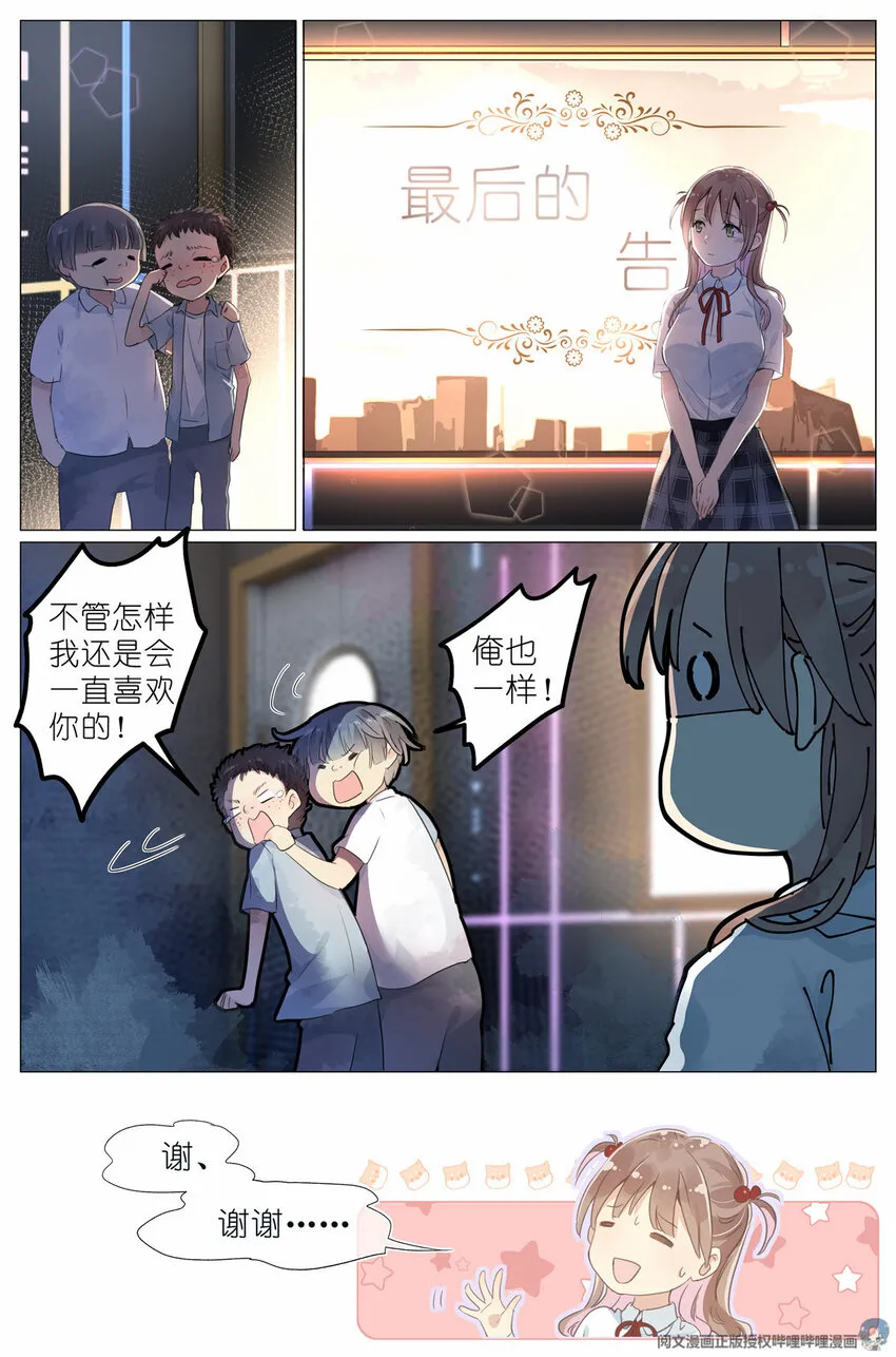 006 癞蛤蟆想吃天鹅肉 第12页