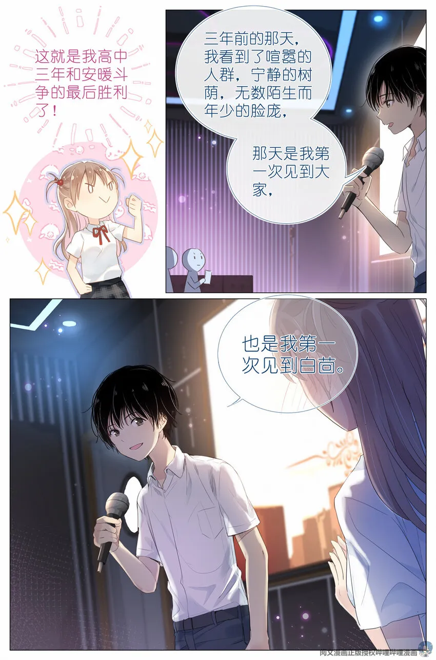 006 癞蛤蟆想吃天鹅肉 第15页