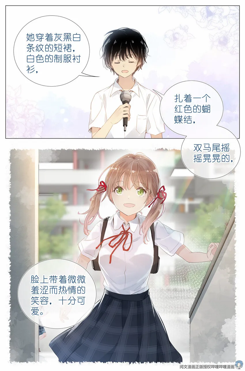 006 癞蛤蟆想吃天鹅肉 第16页