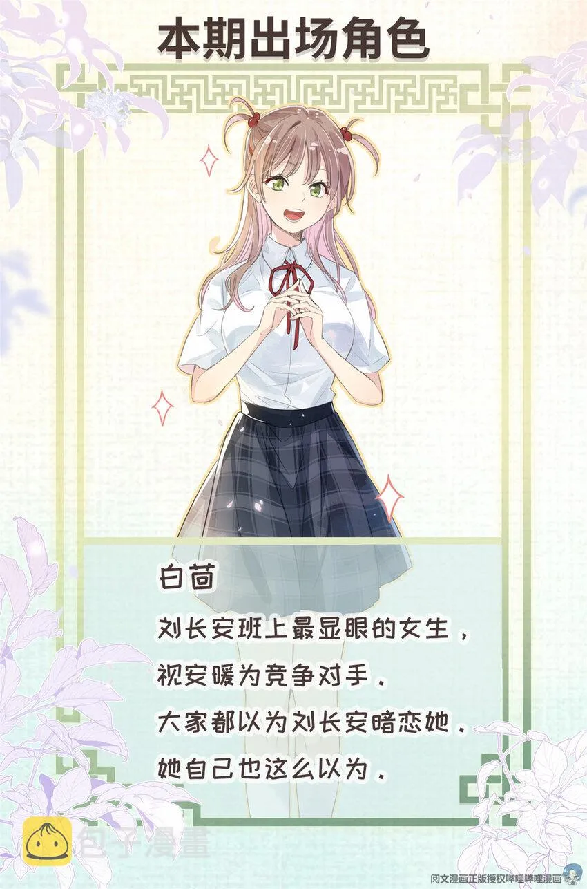 006 癞蛤蟆想吃天鹅肉 第19页