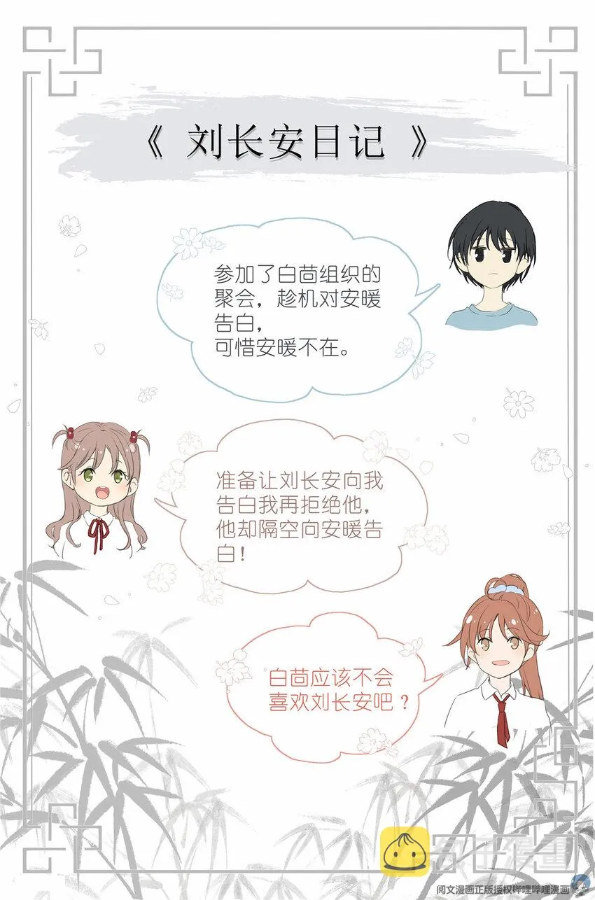 006 癞蛤蟆想吃天鹅肉 第20页