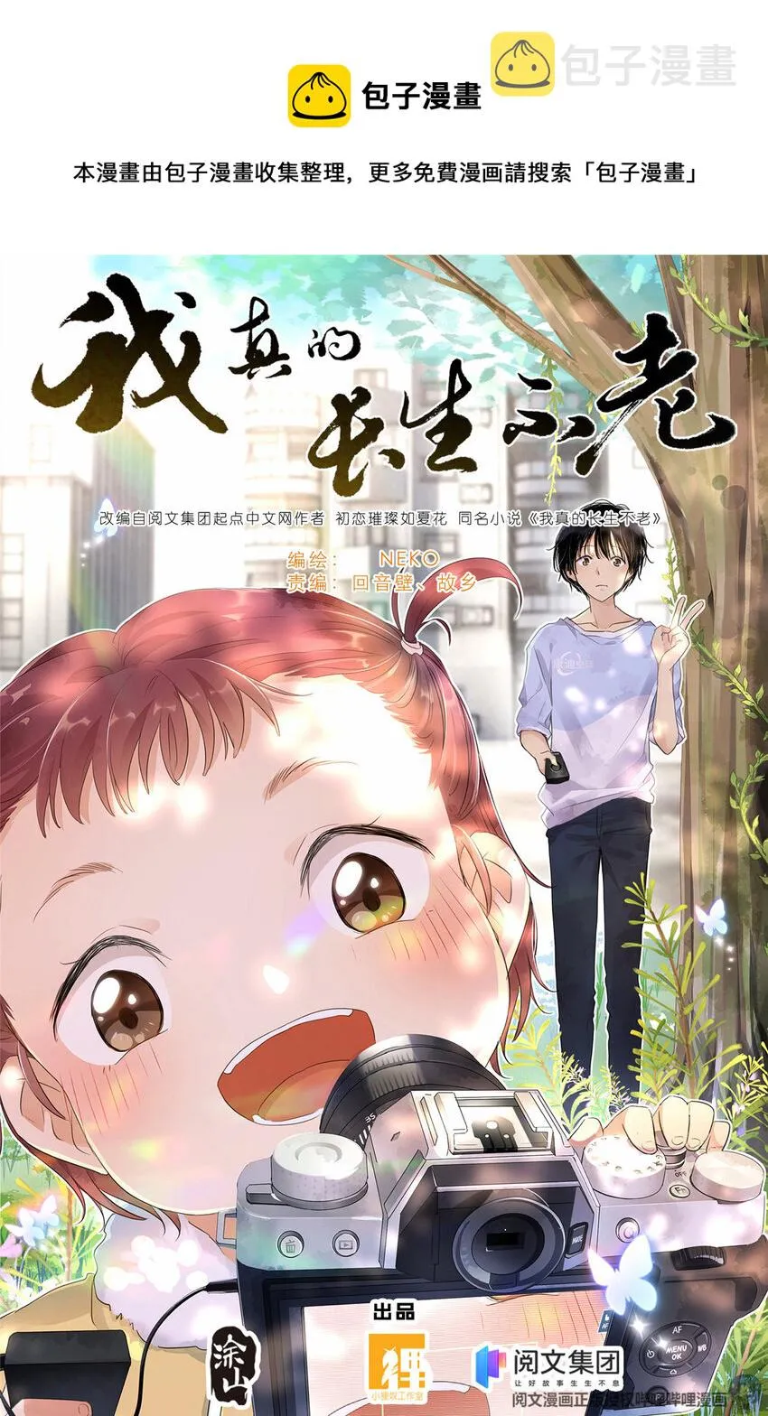 007 天鹅和蛤蟆 第1页
