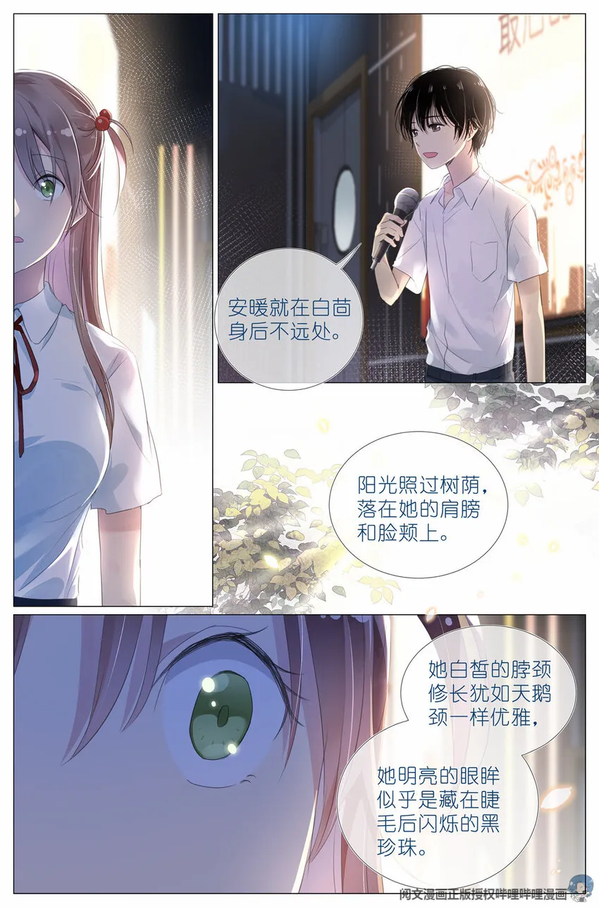 007 天鹅和蛤蟆 第2页