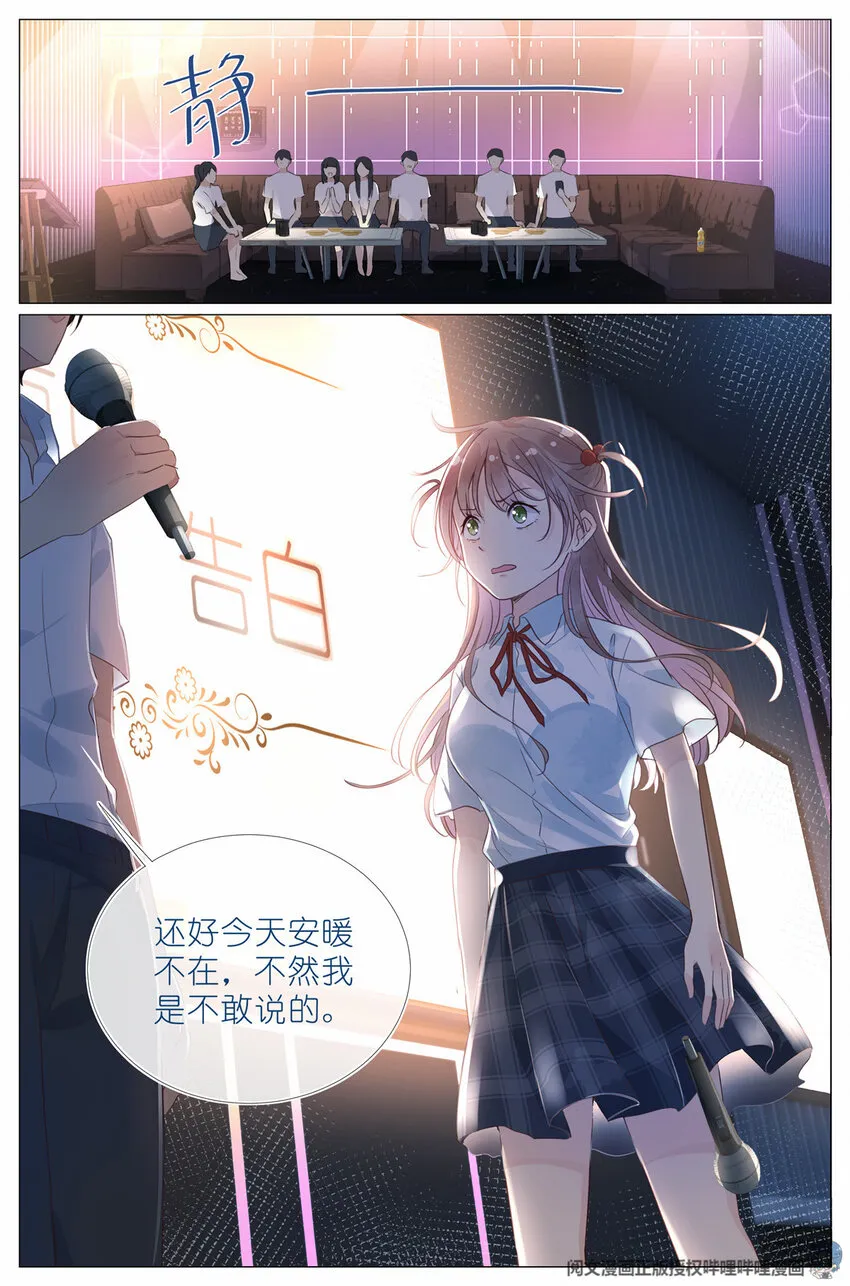 007 天鹅和蛤蟆 第4页