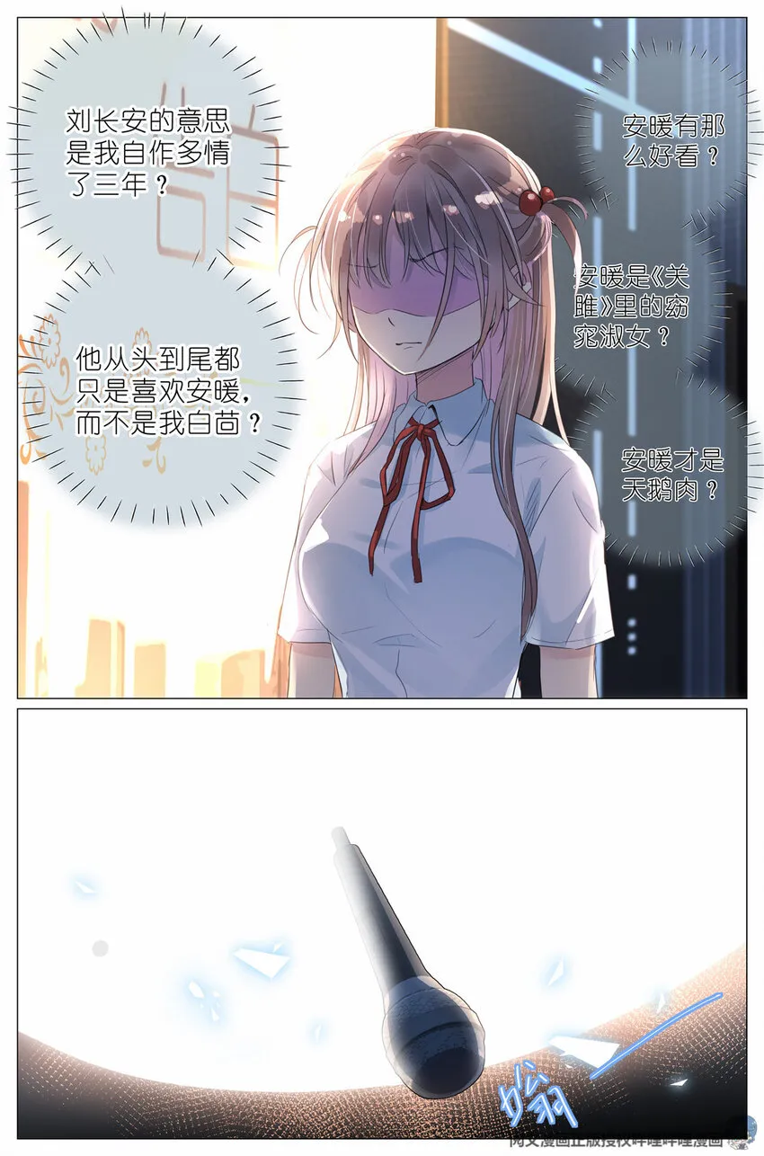 007 天鹅和蛤蟆 第5页