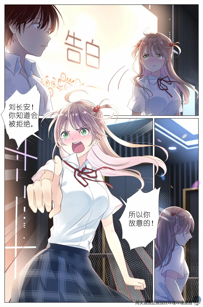 007 天鹅和蛤蟆 第6页