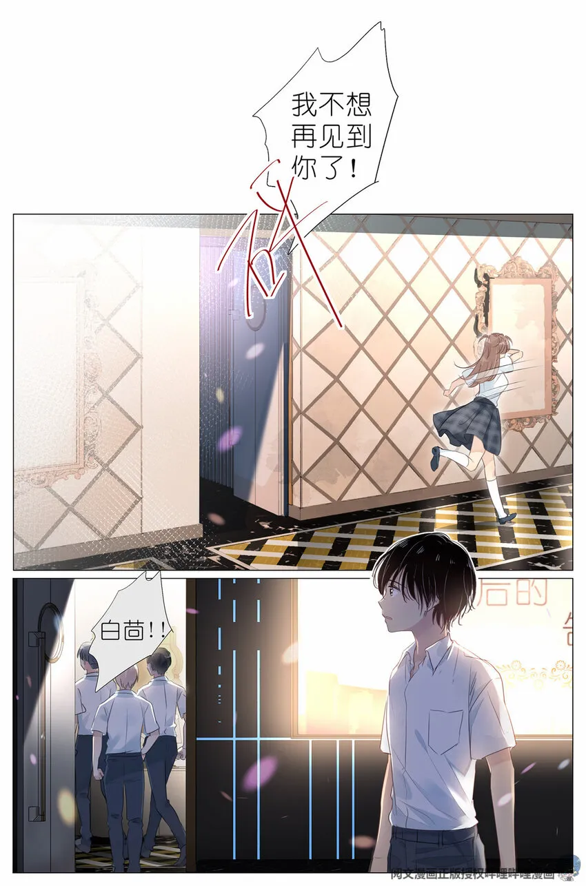 007 天鹅和蛤蟆 第7页