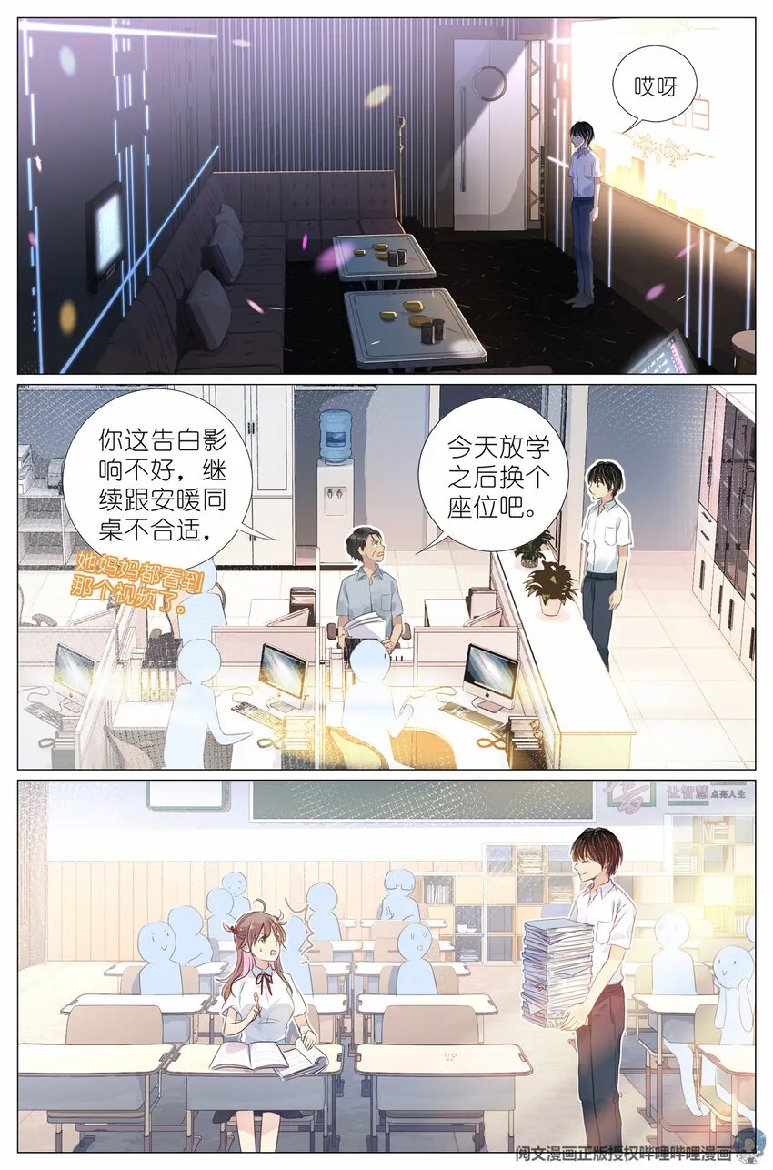 007 天鹅和蛤蟆 第8页