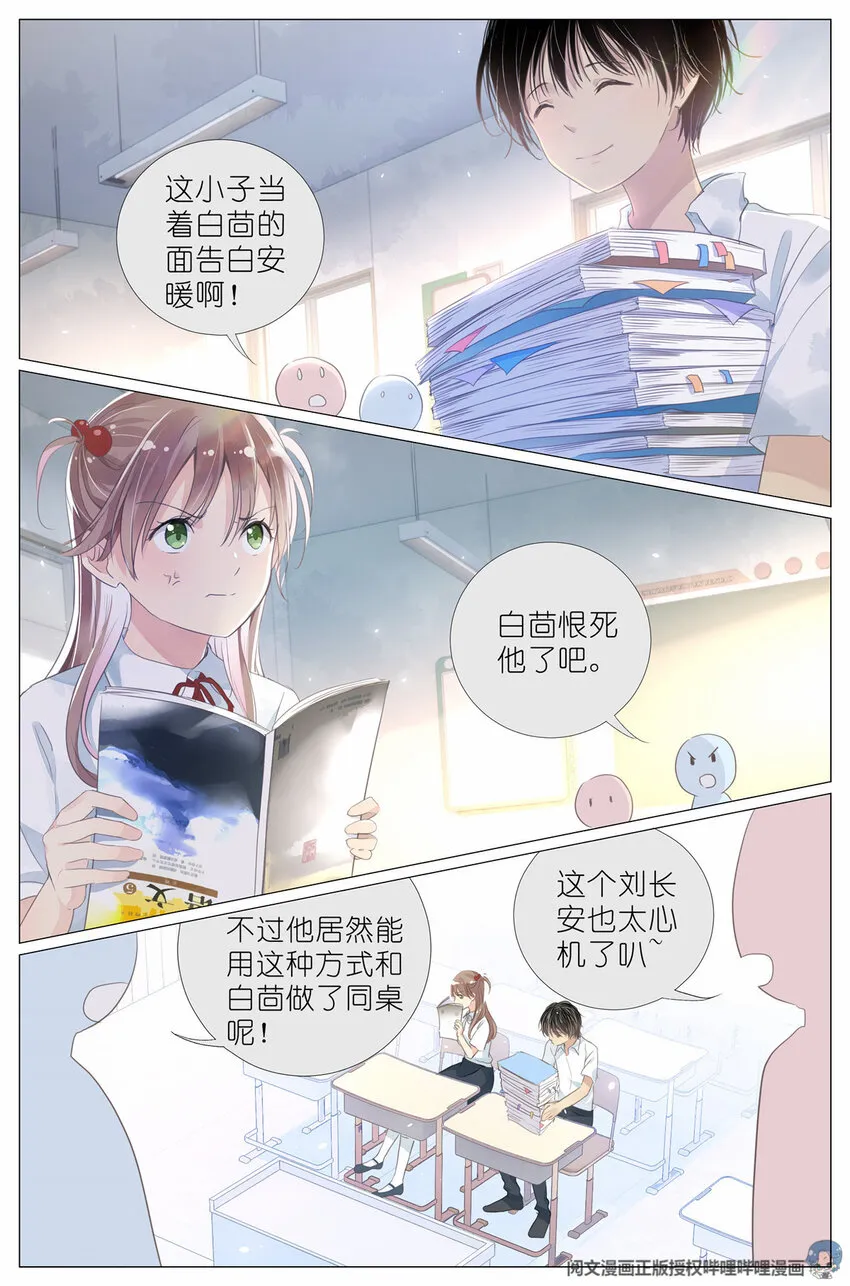 007 天鹅和蛤蟆 第9页