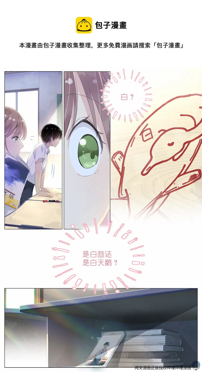 007 天鹅和蛤蟆 第13页