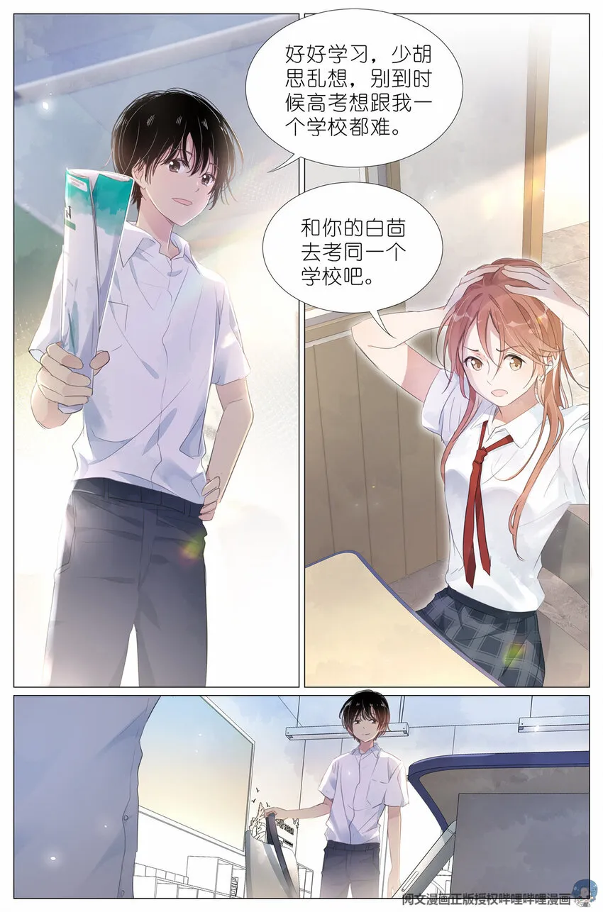 007 天鹅和蛤蟆 第15页