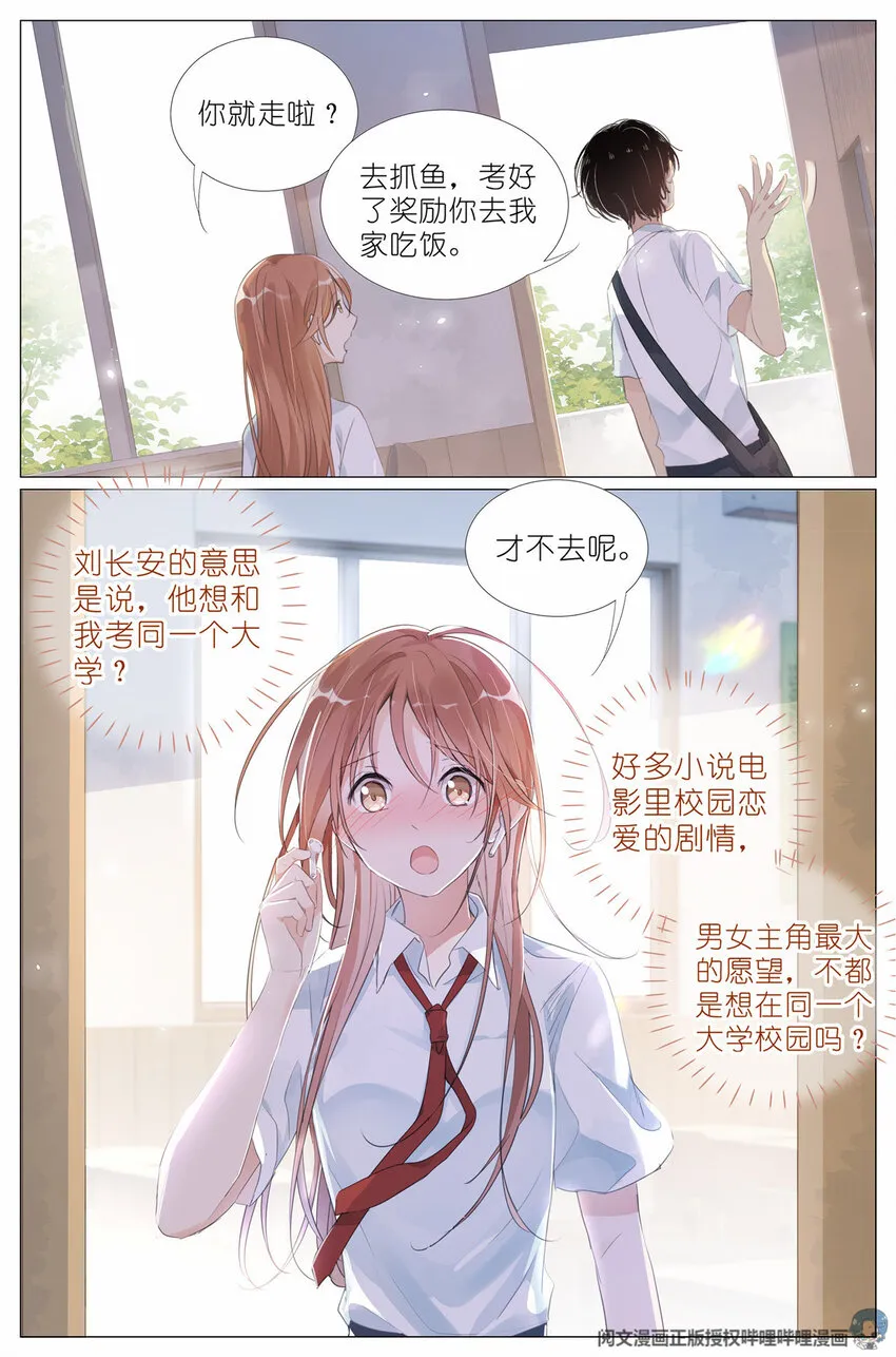 007 天鹅和蛤蟆 第16页