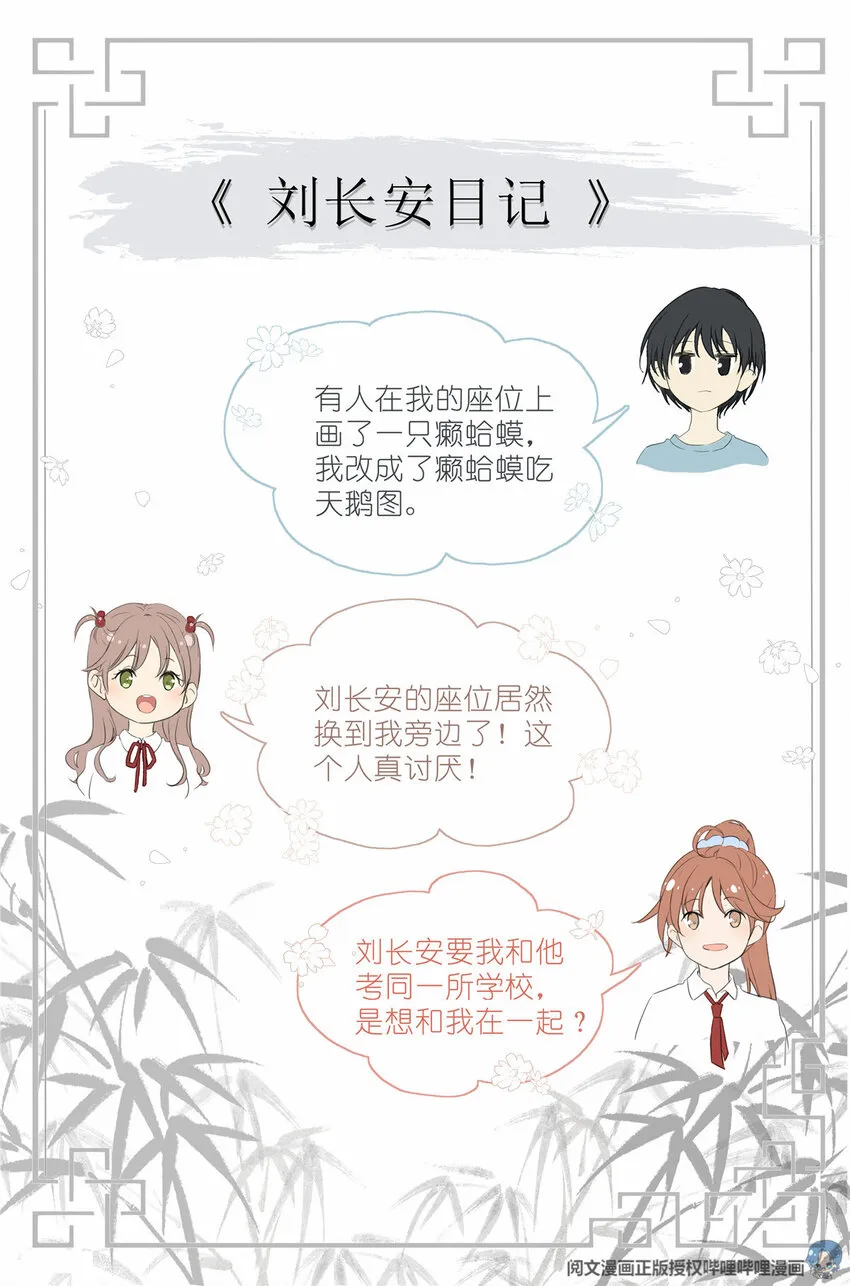 007 天鹅和蛤蟆 第17页