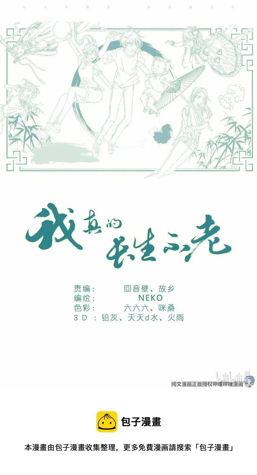 007 天鹅和蛤蟆 第18页
