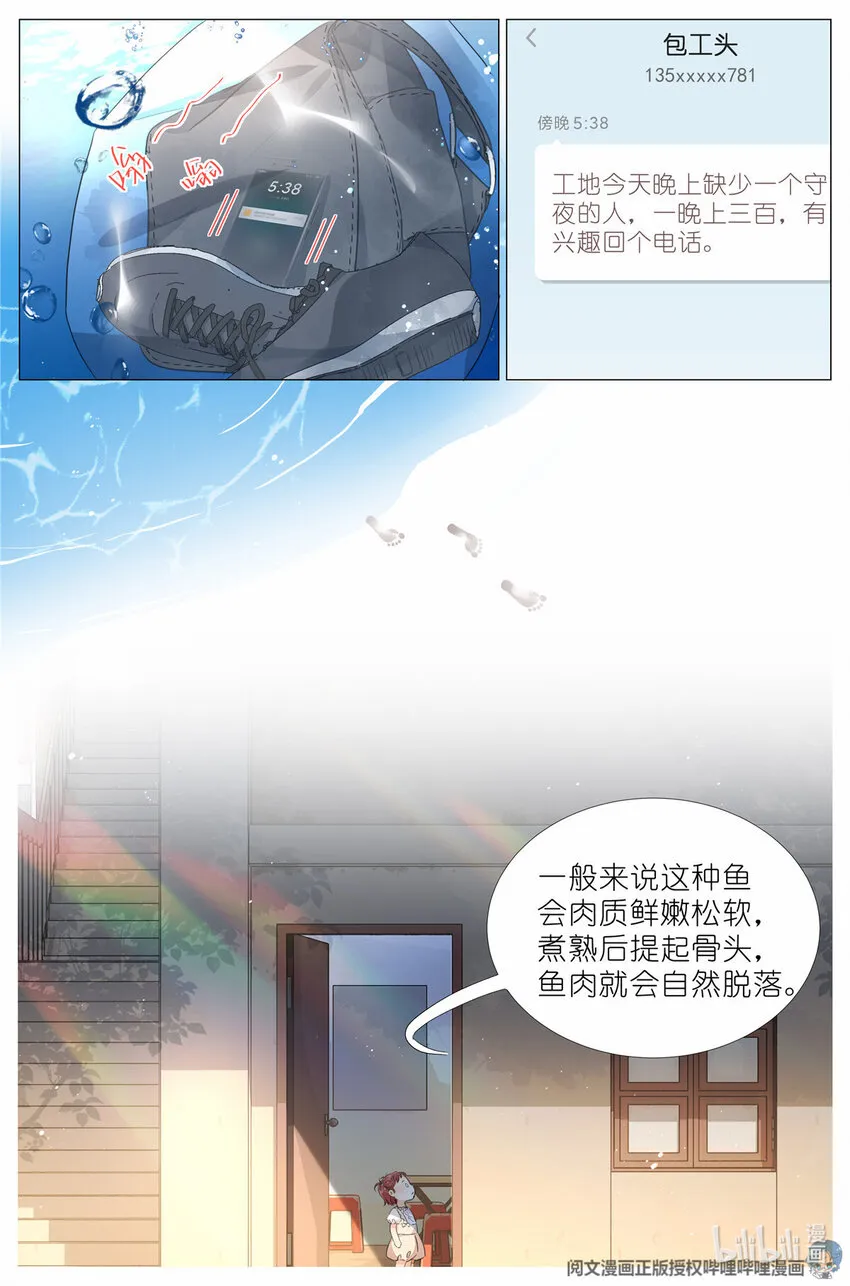 008 我有一个条件 第7页
