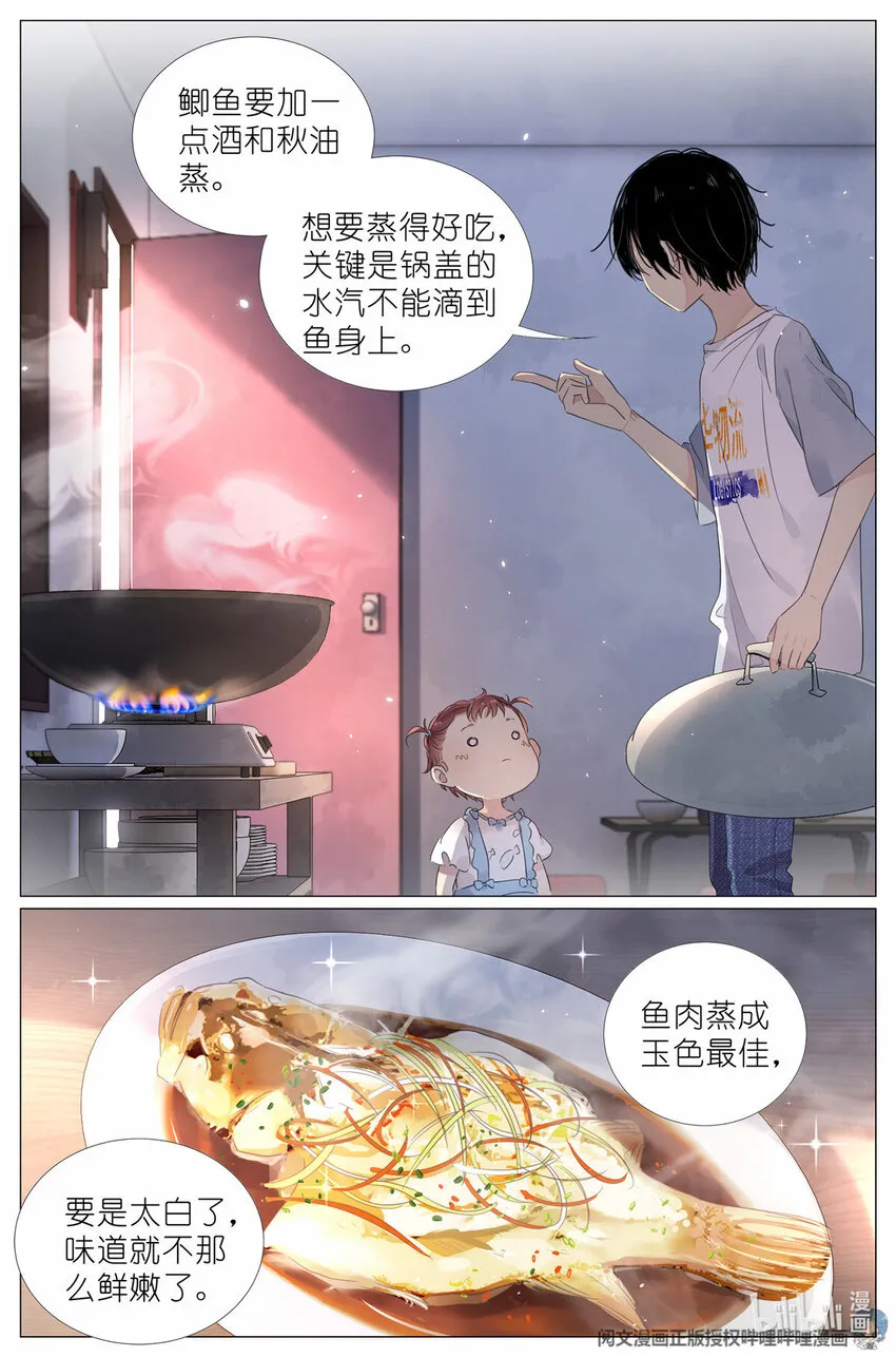 008 我有一个条件 第8页