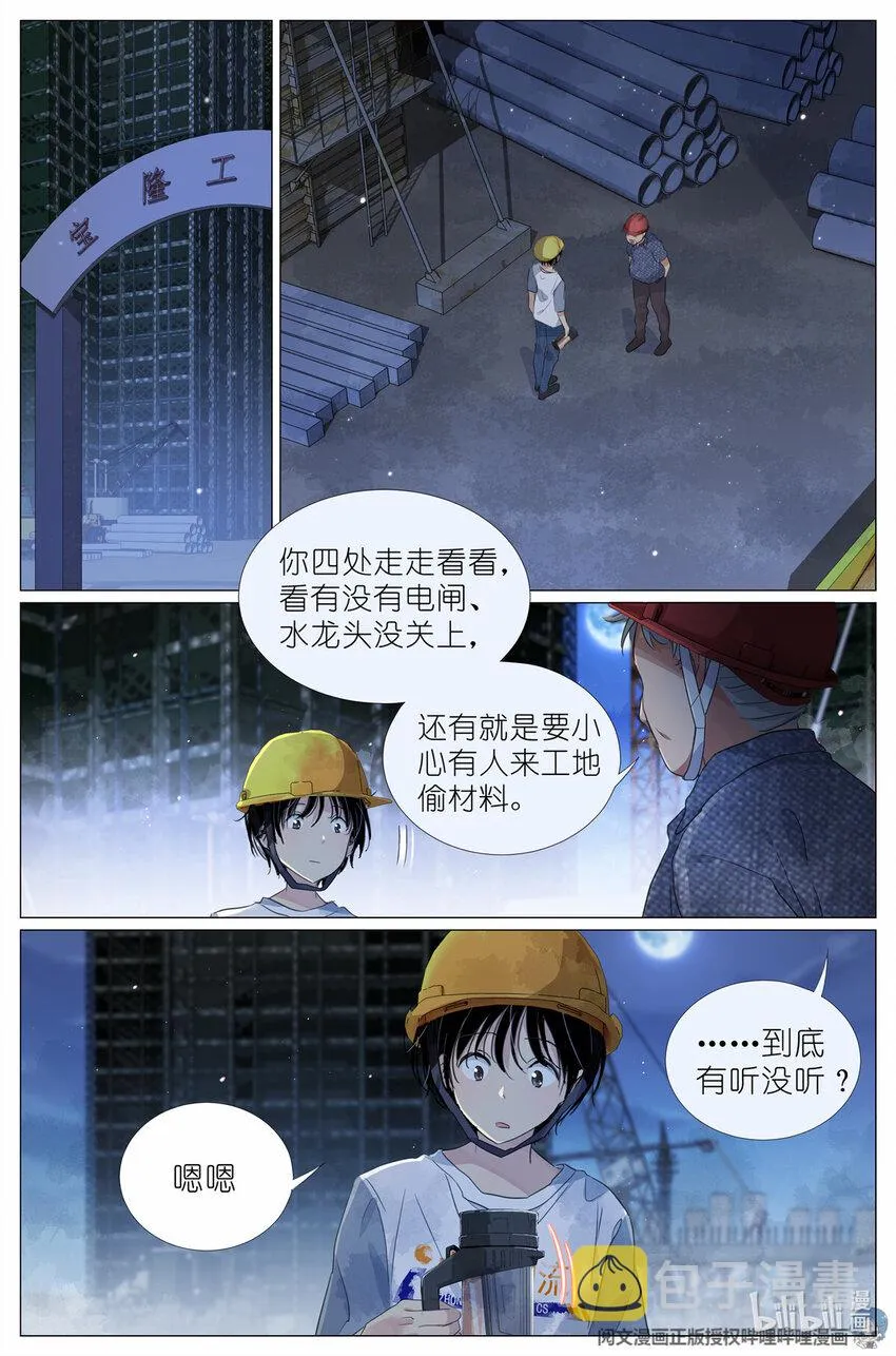 008 我有一个条件 第10页
