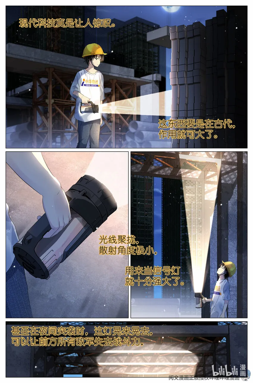 008 我有一个条件 第12页
