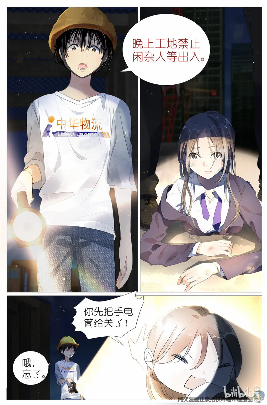008 我有一个条件 第17页