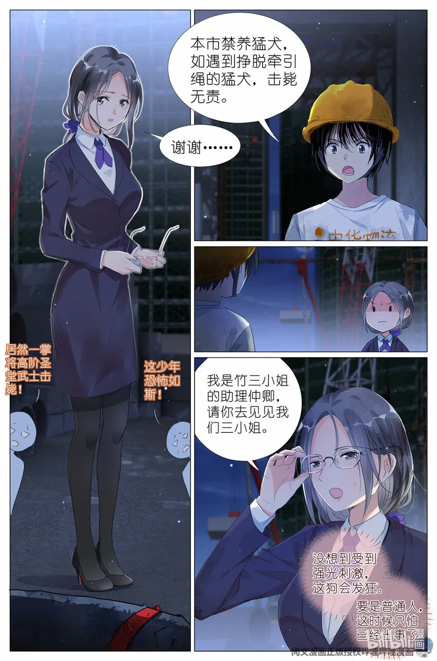 008 我有一个条件 第18页