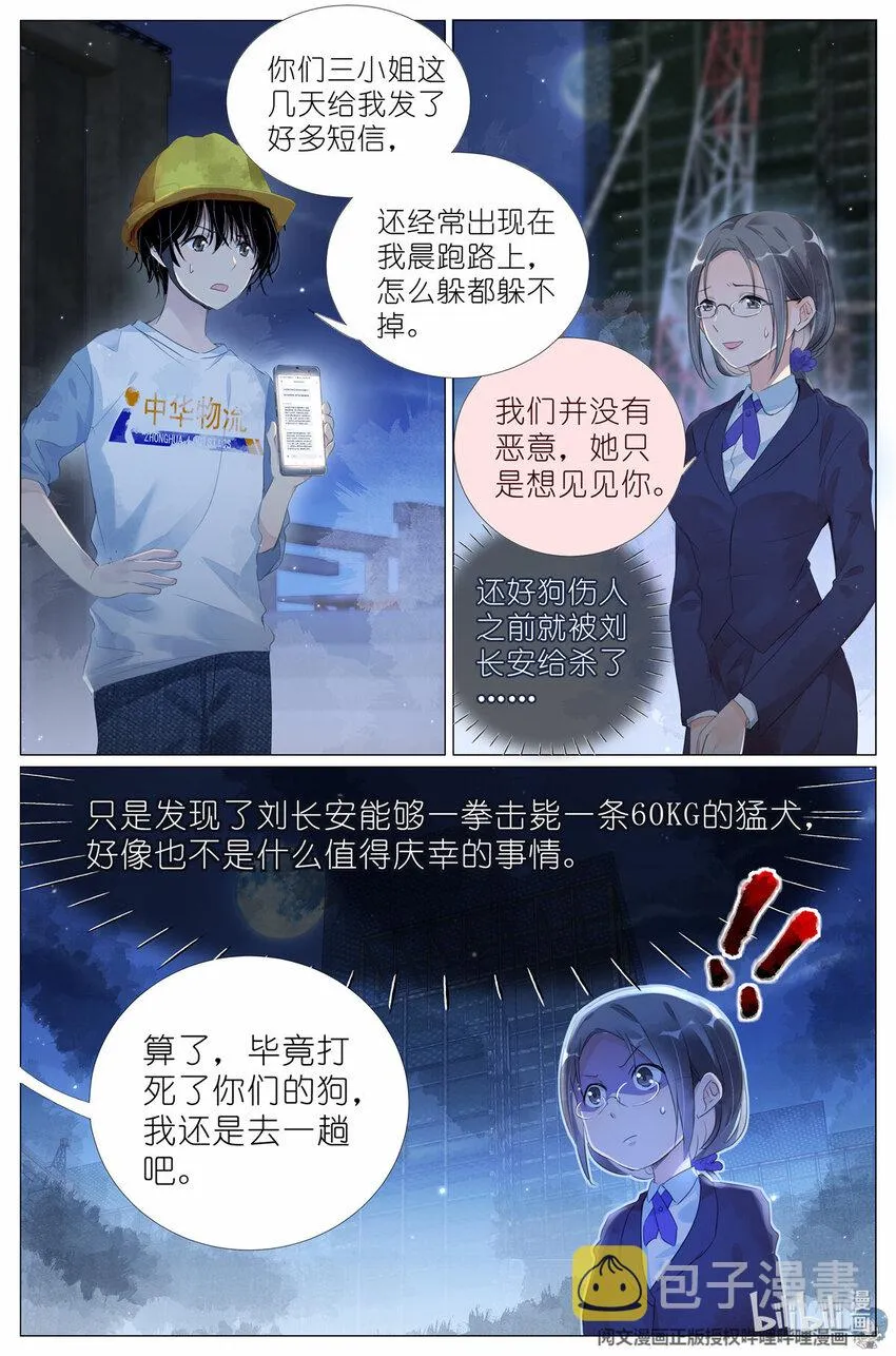 008 我有一个条件 第19页