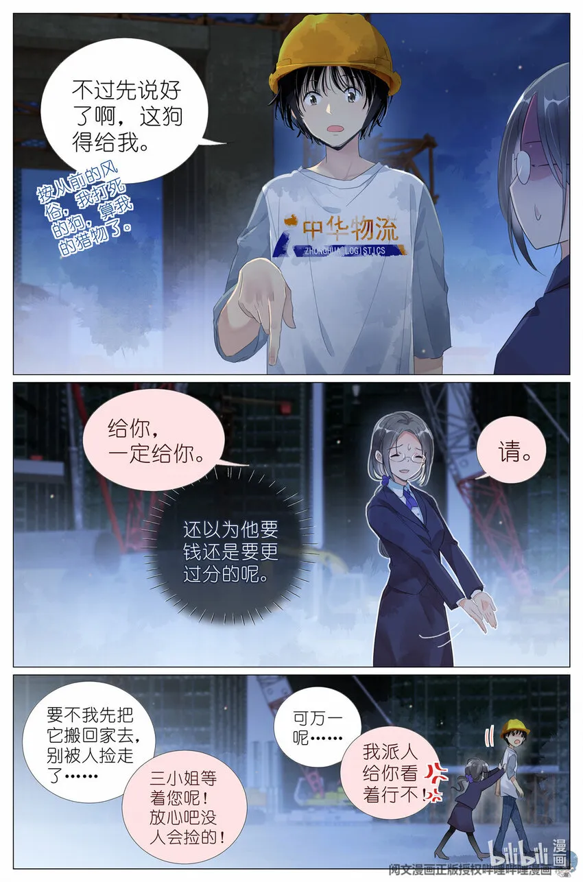 008 我有一个条件 第20页