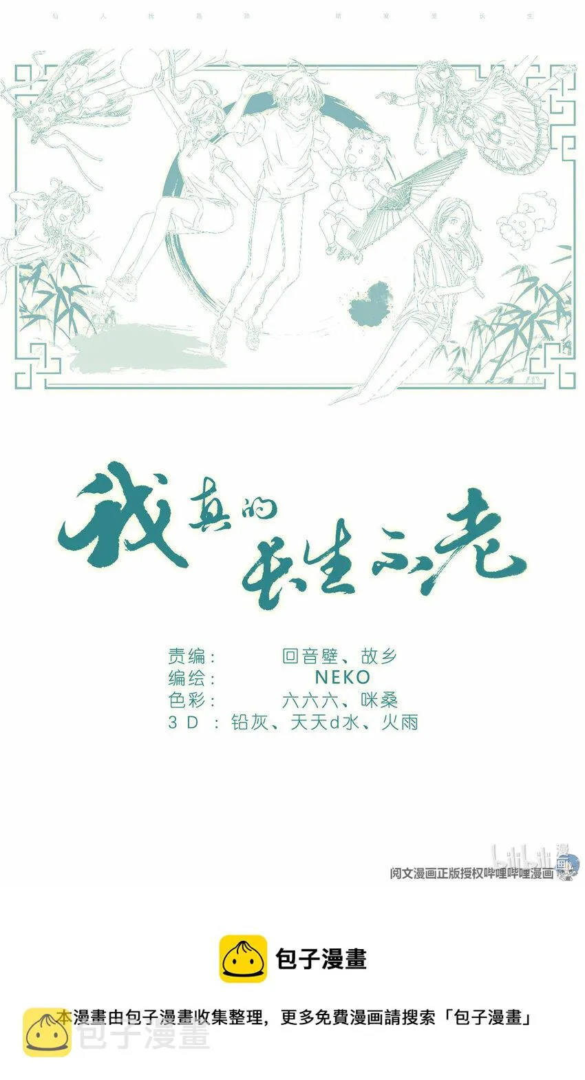 008 我有一个条件 第24页