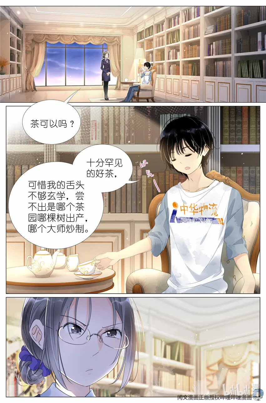 010 荆轲刺秦王 第2页