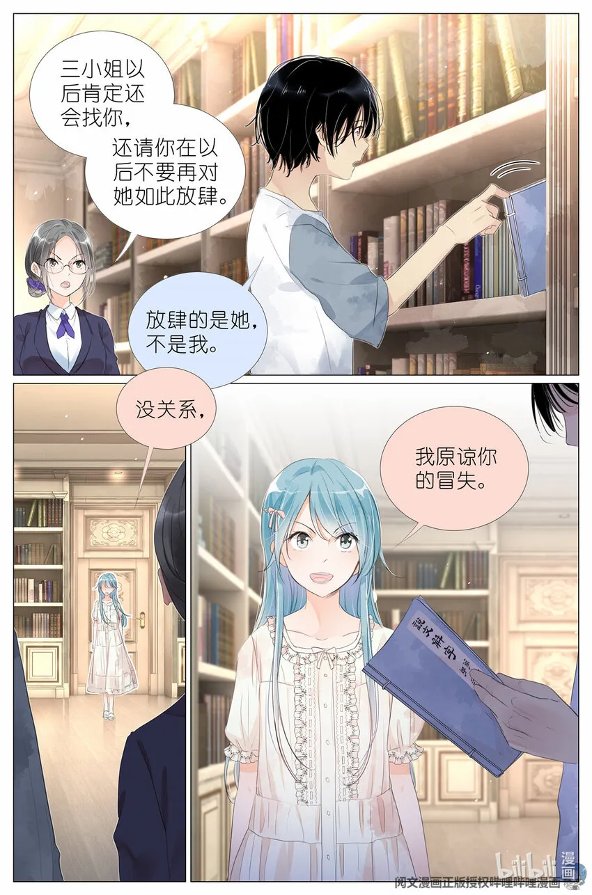 010 荆轲刺秦王 第3页