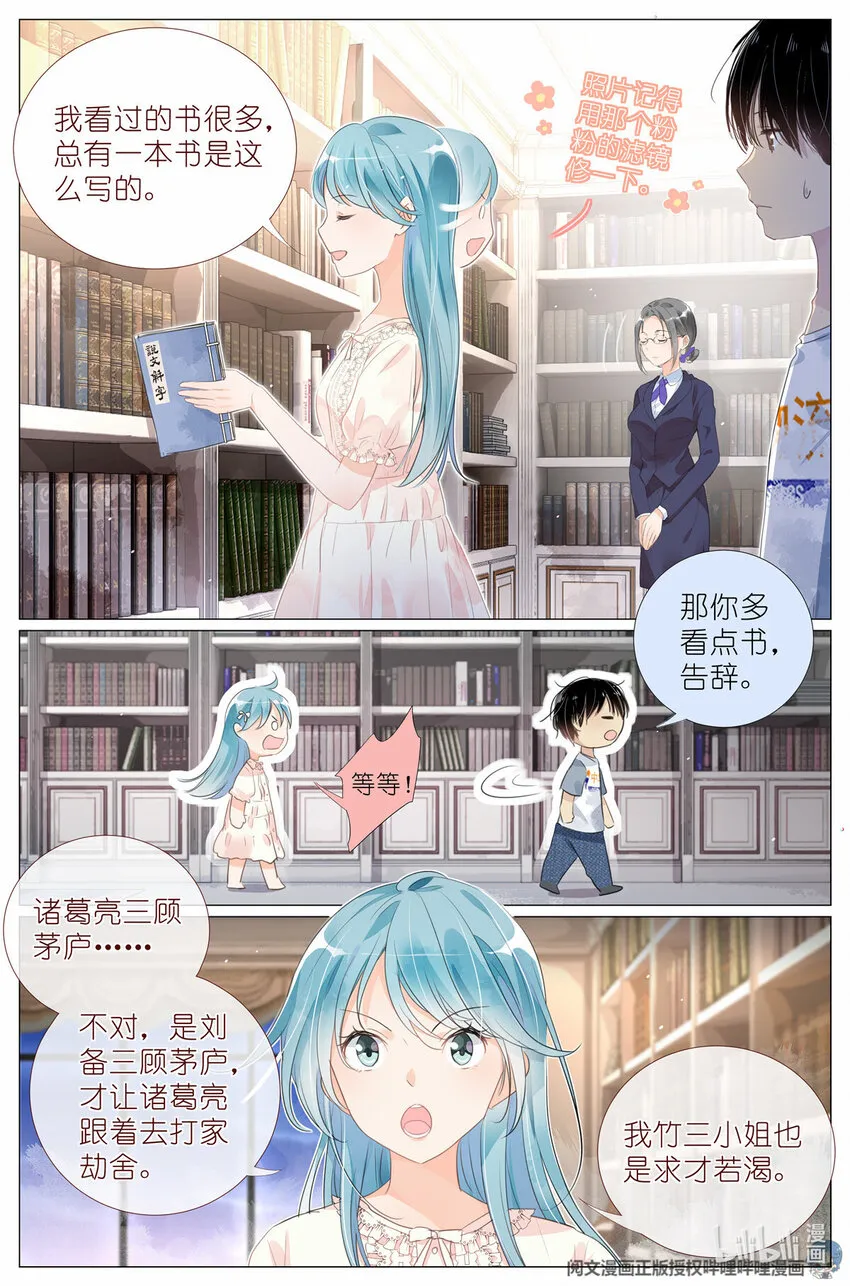 010 荆轲刺秦王 第6页