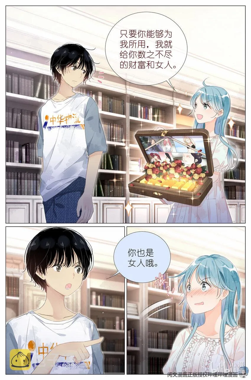 010 荆轲刺秦王 第7页