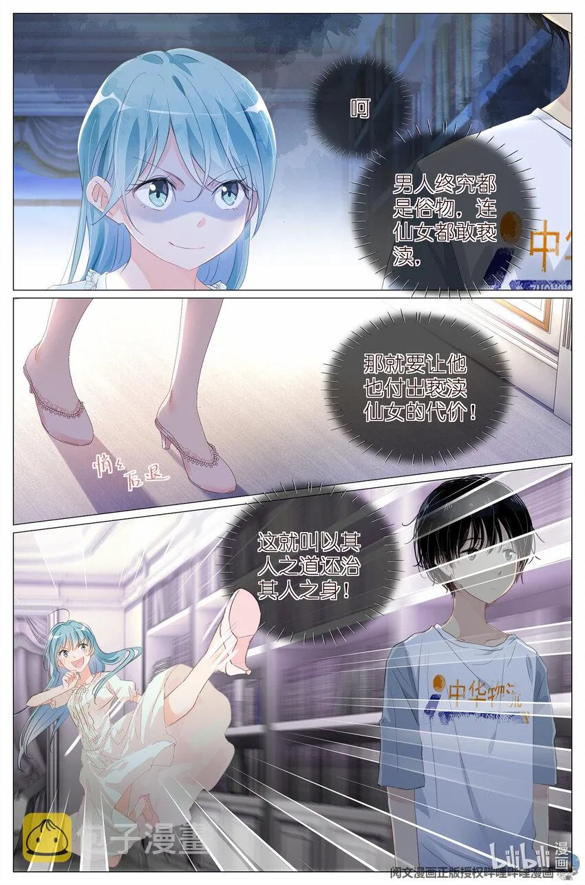 010 荆轲刺秦王 第9页