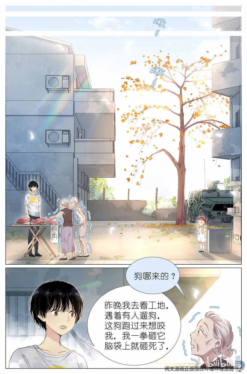 010 荆轲刺秦王 第11页