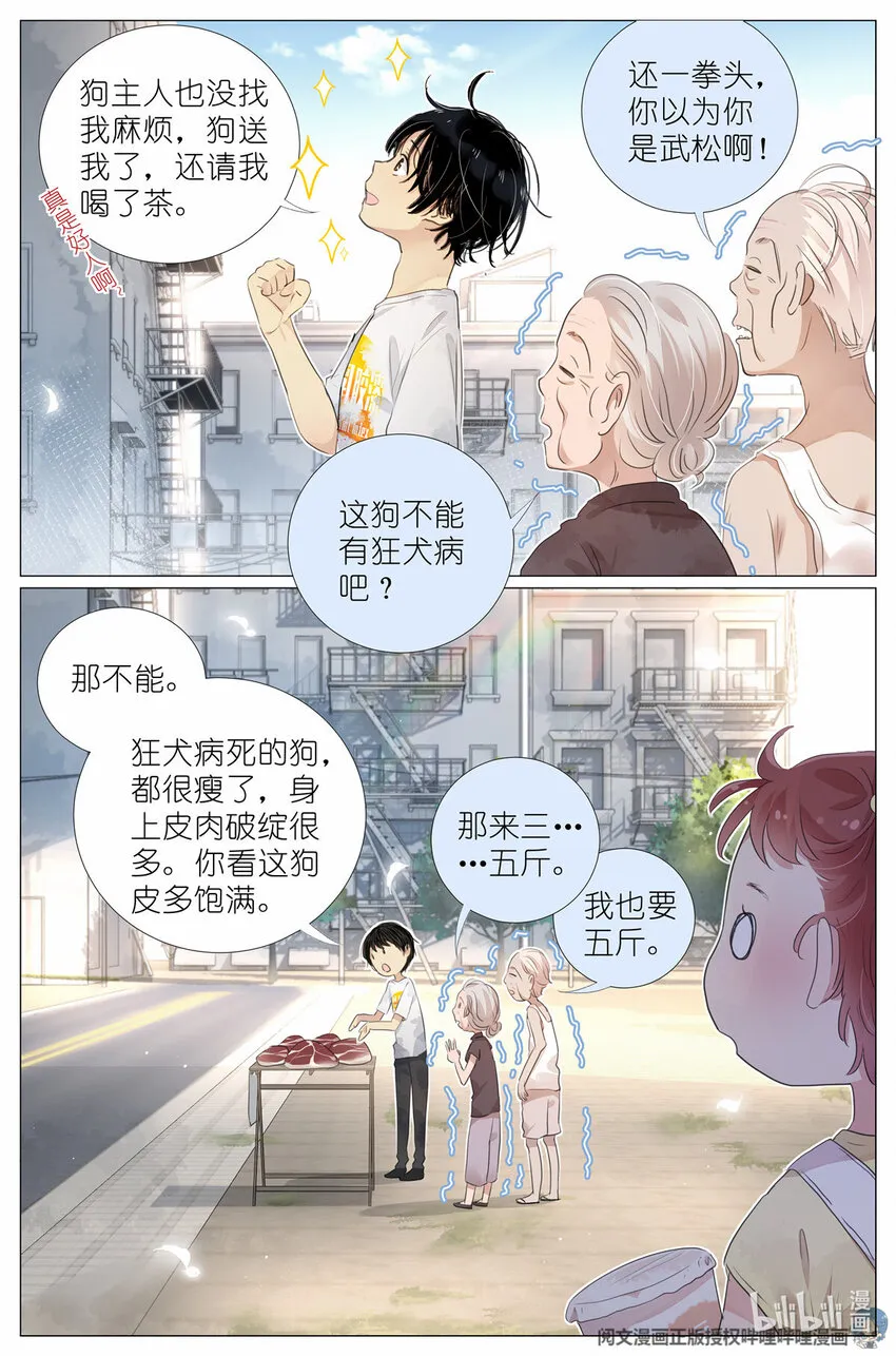 010 荆轲刺秦王 第12页