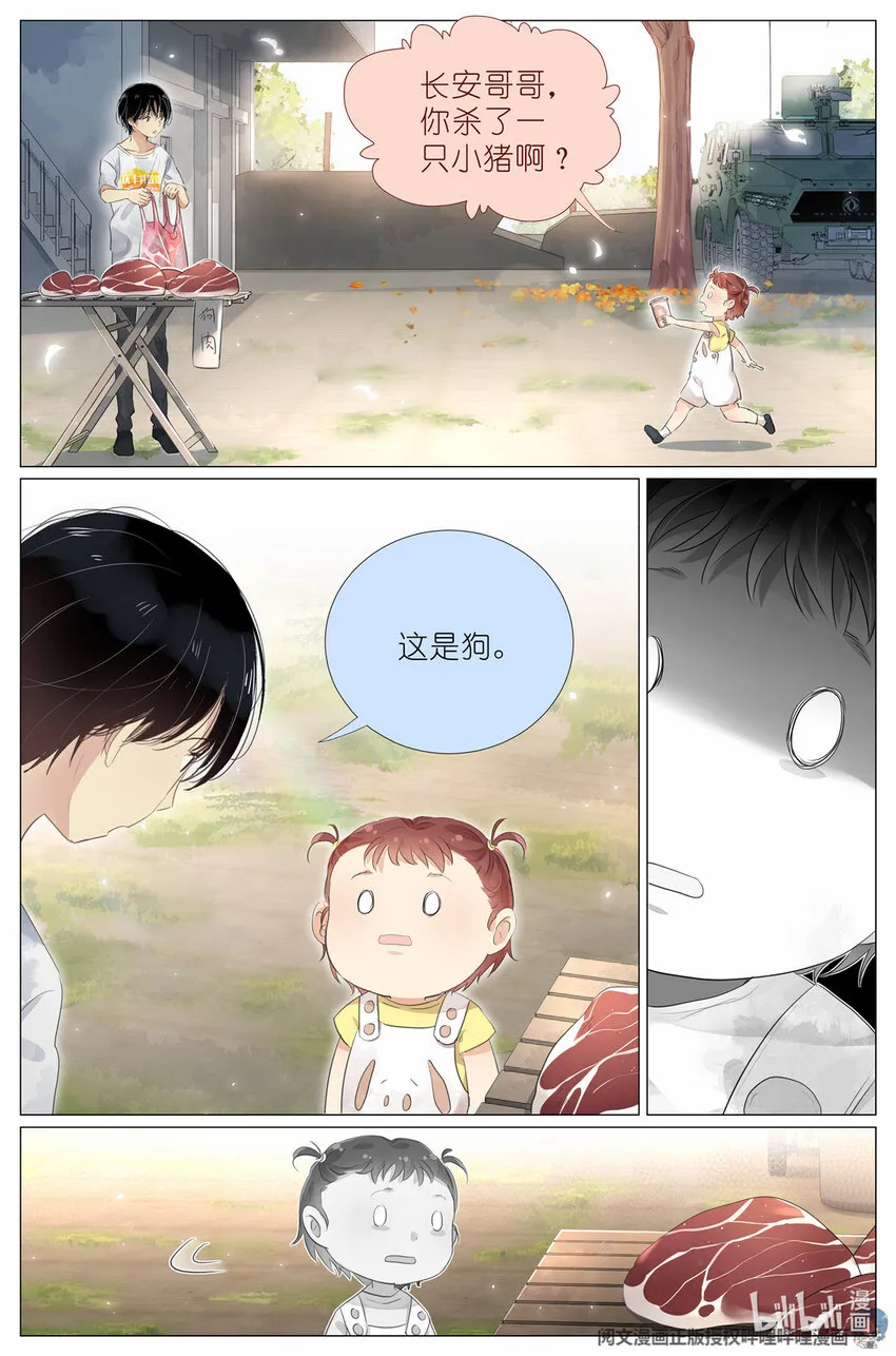 010 荆轲刺秦王 第13页
