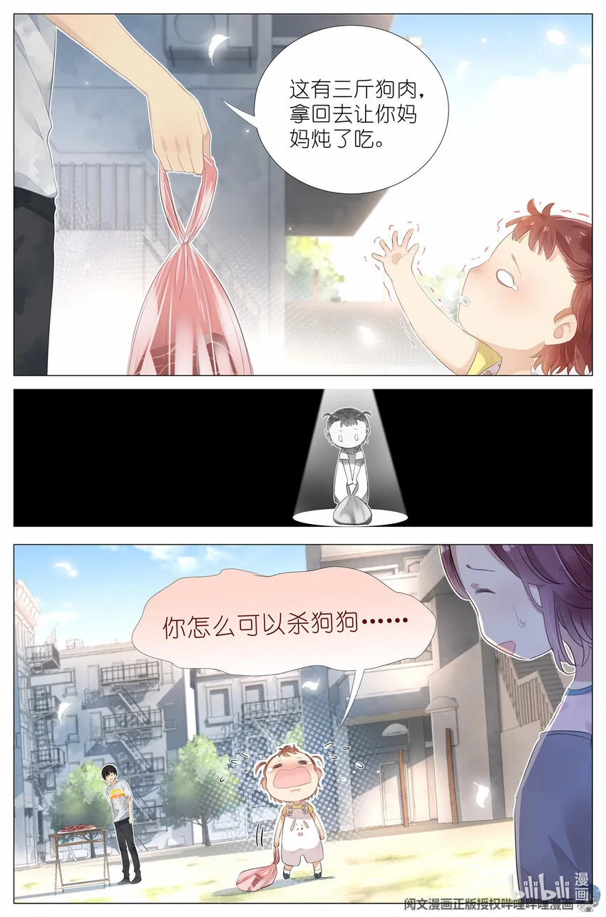 010 荆轲刺秦王 第15页