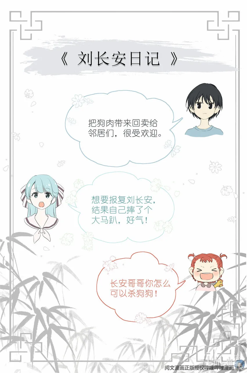 010 荆轲刺秦王 第16页