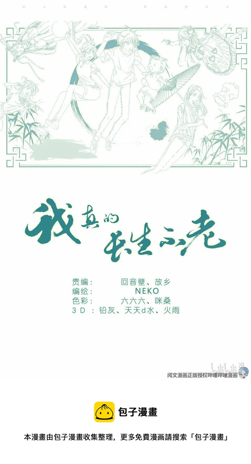 010 荆轲刺秦王 第17页
