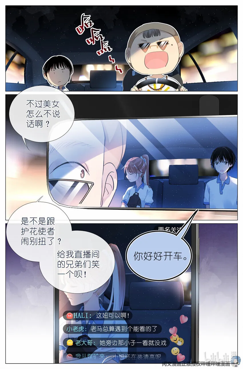 012 找个不吃醋的女朋友 第16页