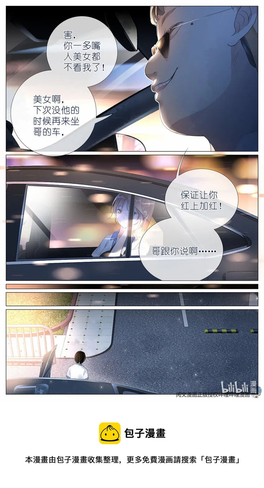 012 找个不吃醋的女朋友 第17页