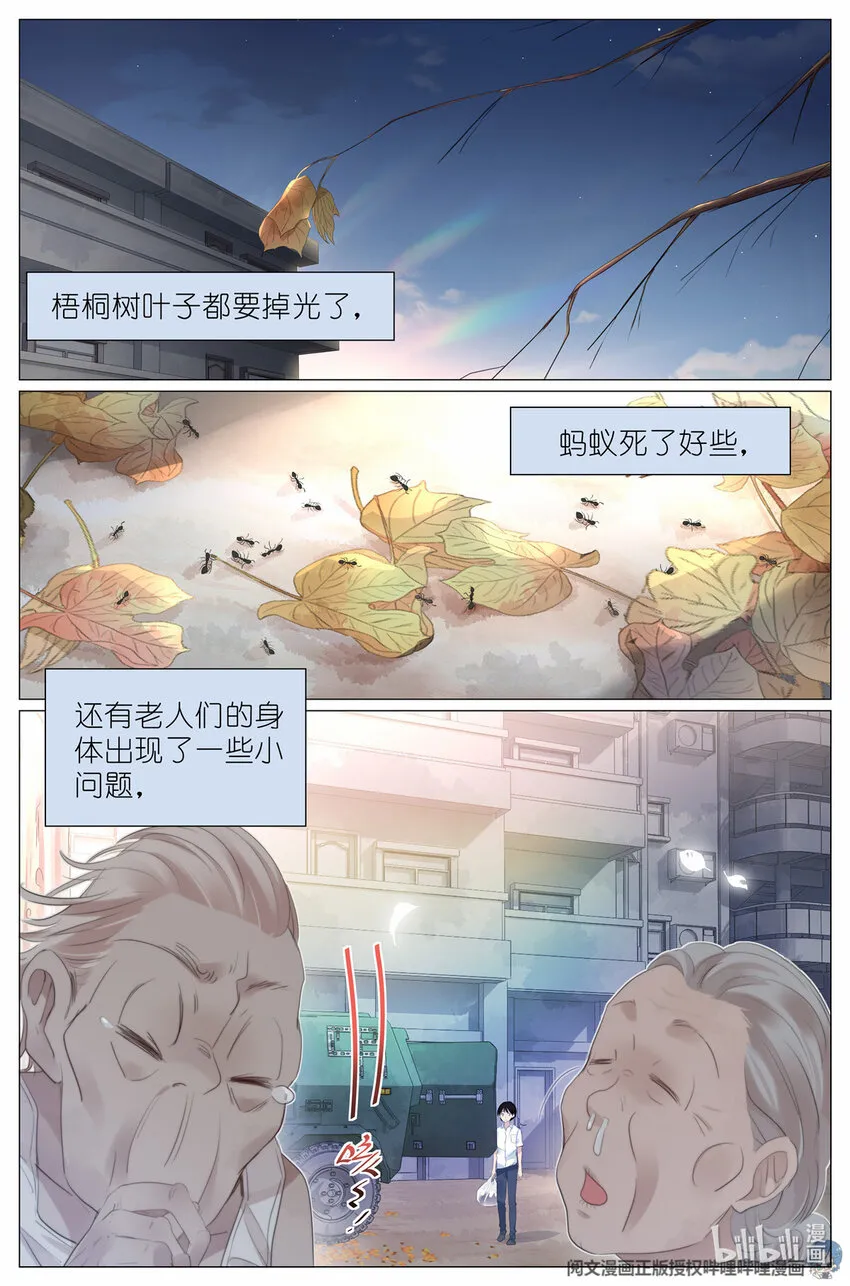 013 观察 第2页