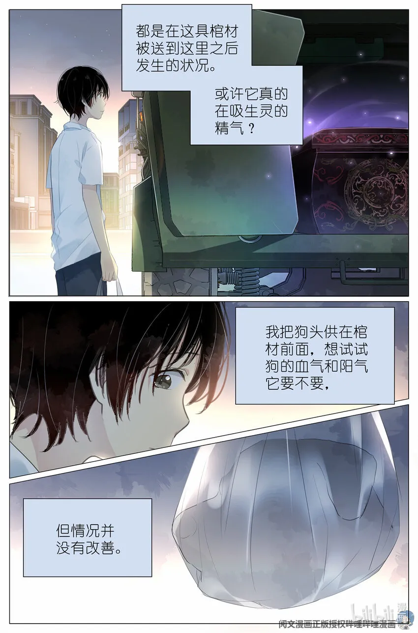 013 观察 第3页