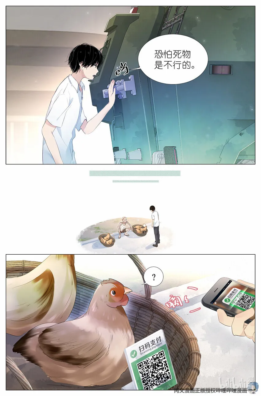 013 观察 第4页