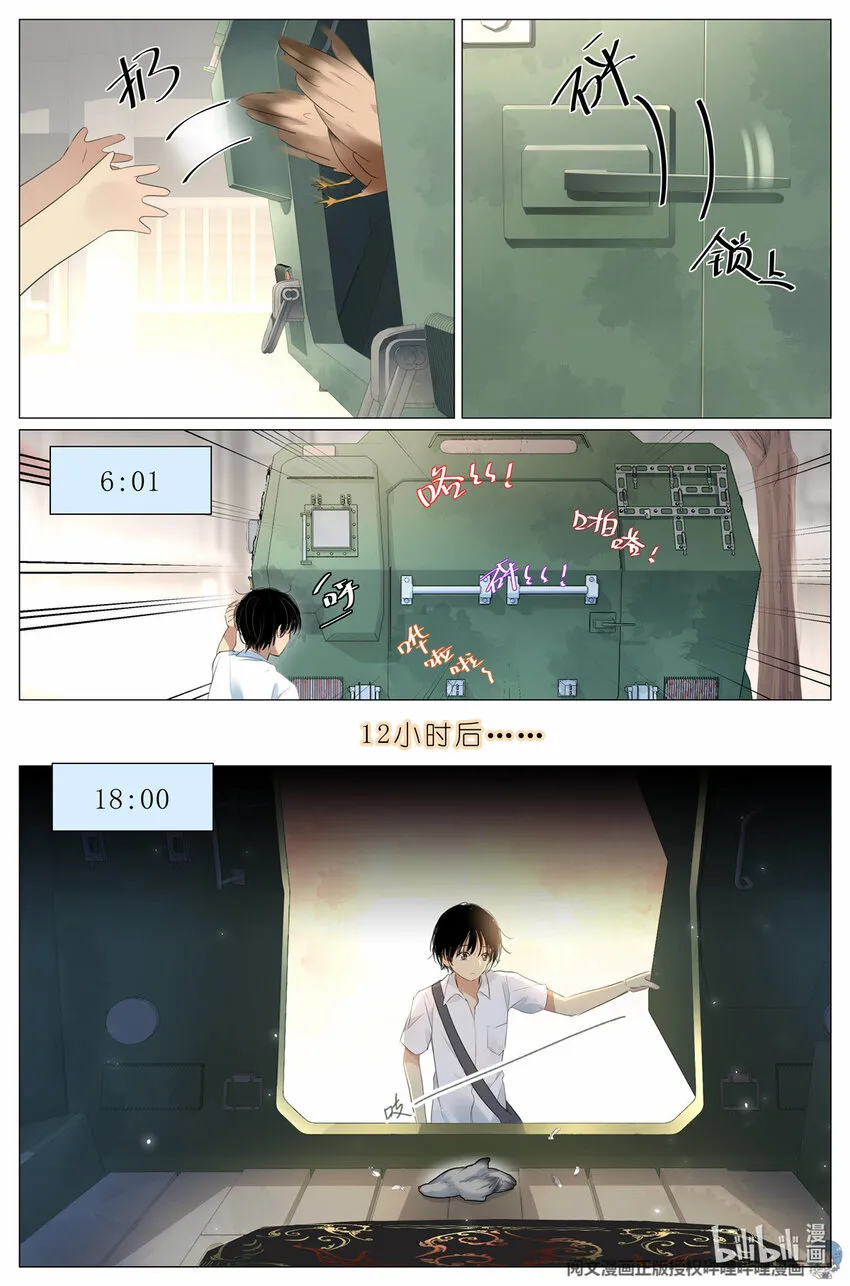 013 观察 第6页