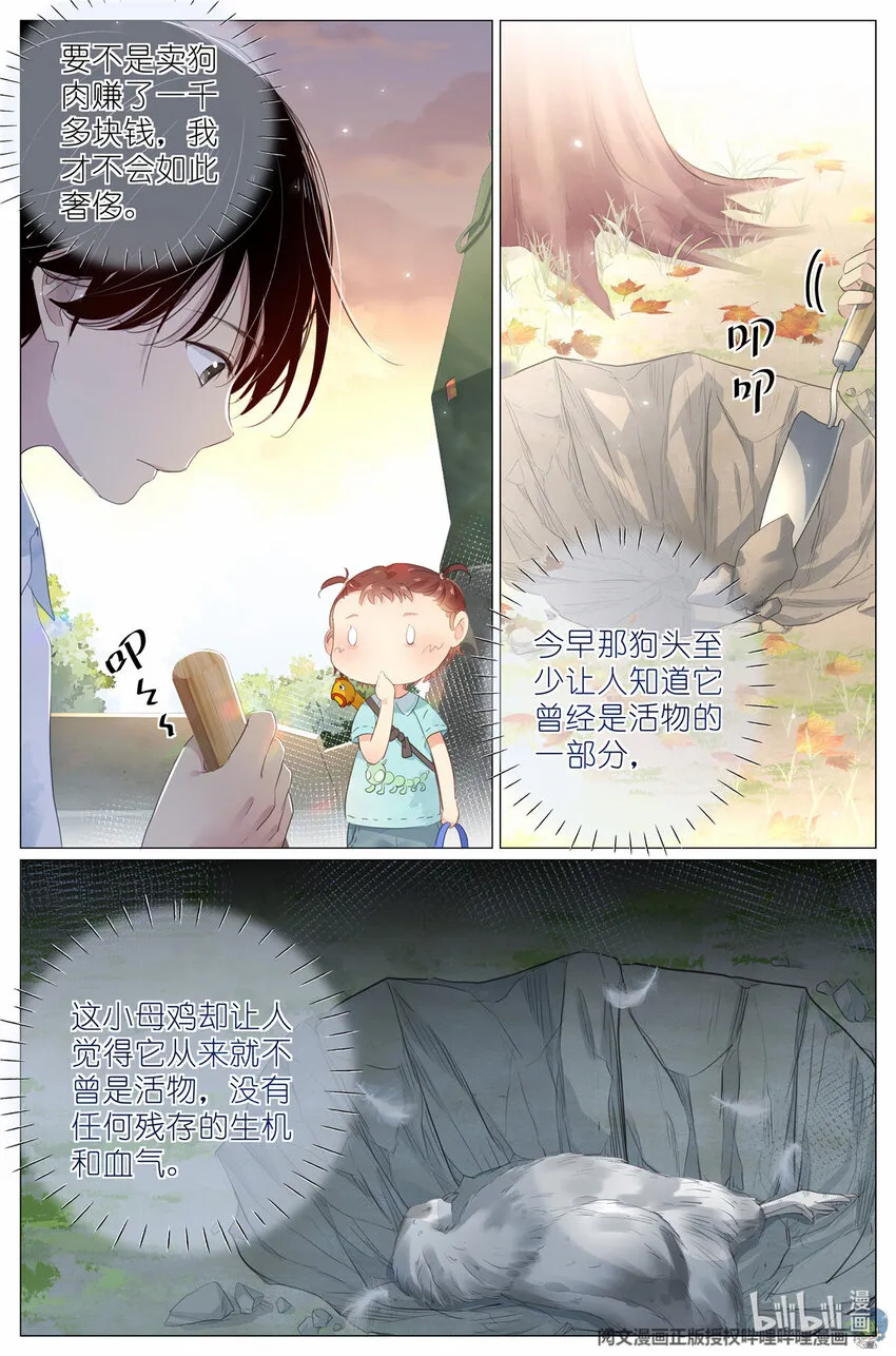 013 观察 第7页